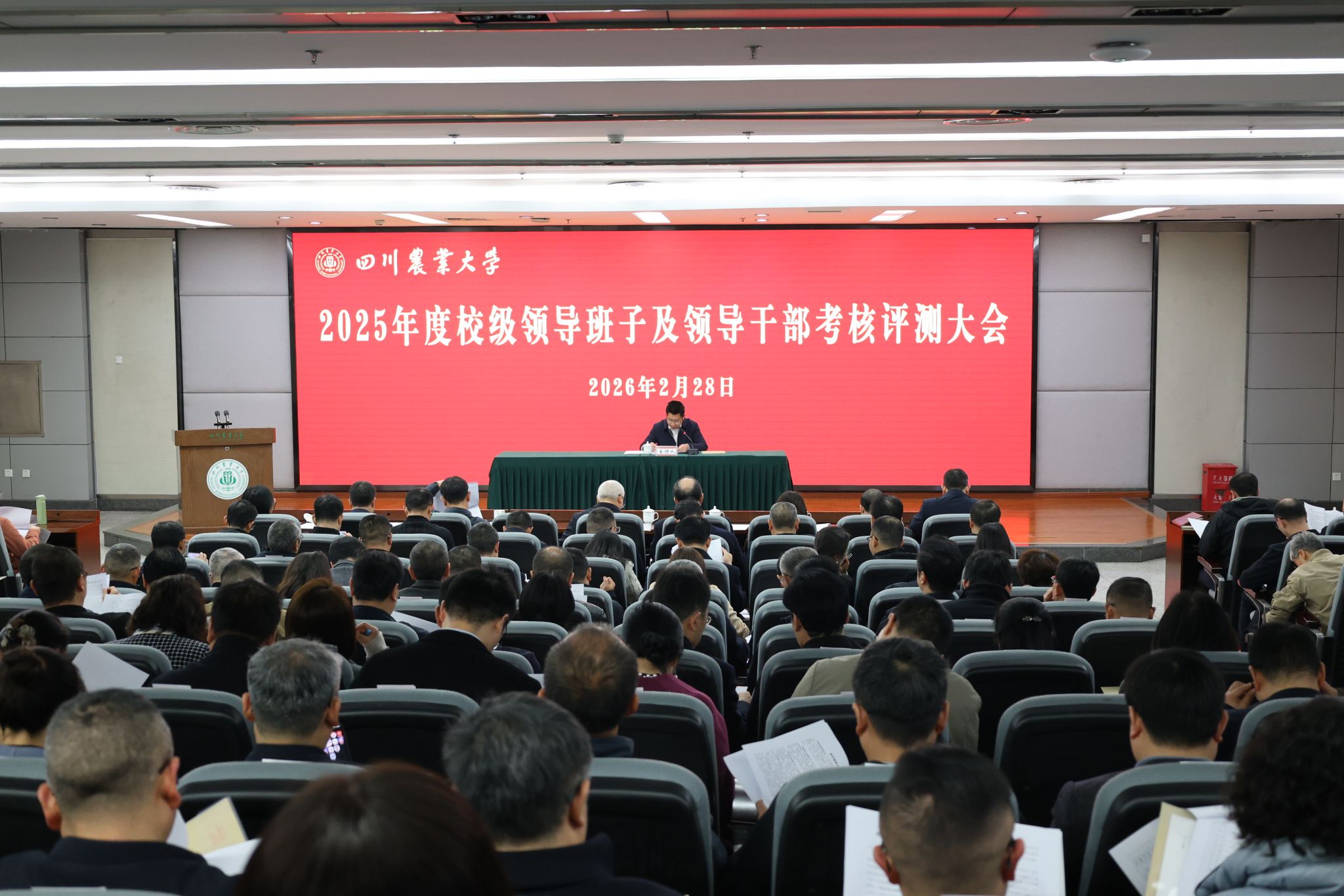 学校召开2025年度校级领导班子及领导干部考核测评大会