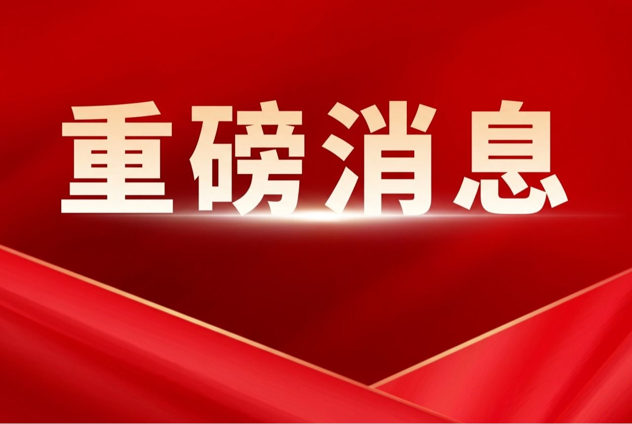 【喜迎校庆】我校2026软科世界大学学术排名大幅跃升，综合办学实力位于全省前列