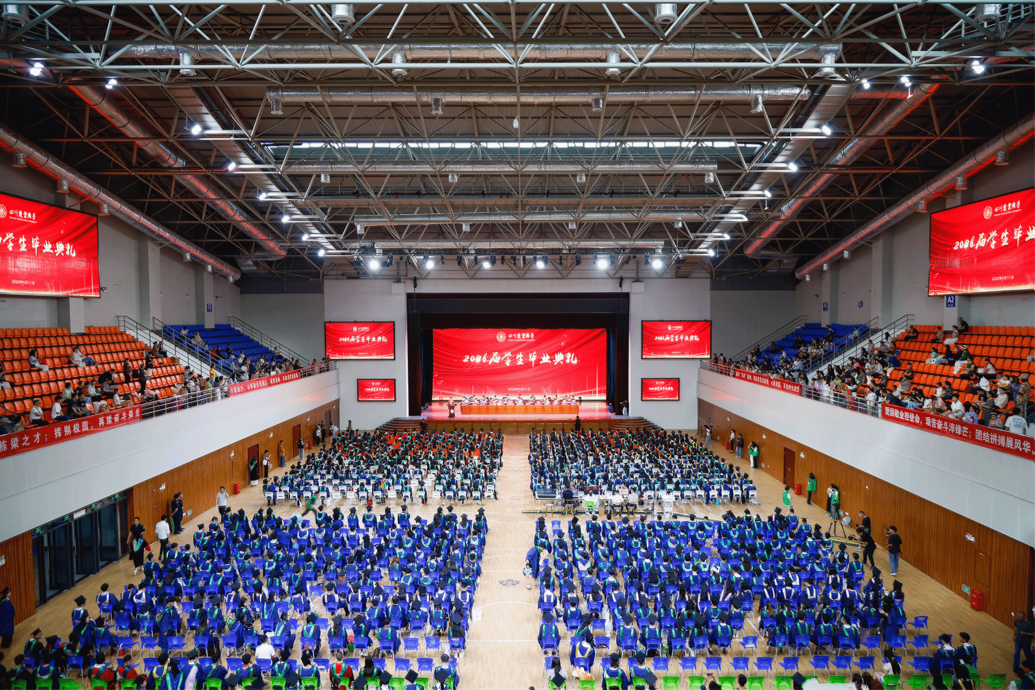 2026届学生毕业典礼暨学位授予仪式隆重举行